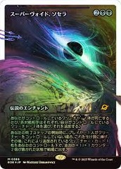 Sothera, the Supervoid (Japanese) - Foil - Showcase